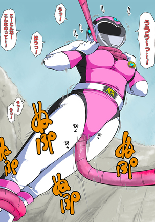 強化スーツを脱がさないで「昭和」 Page #109