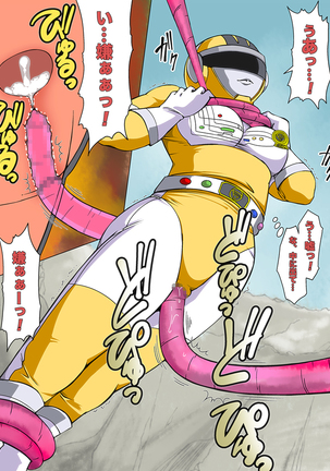 強化スーツを脱がさないで「昭和」 Page #77