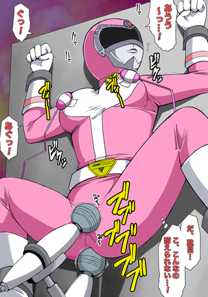 強化スーツを脱がさないで「昭和」 Page #46