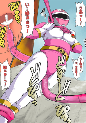 強化スーツを脱がさないで「昭和」 Page #121