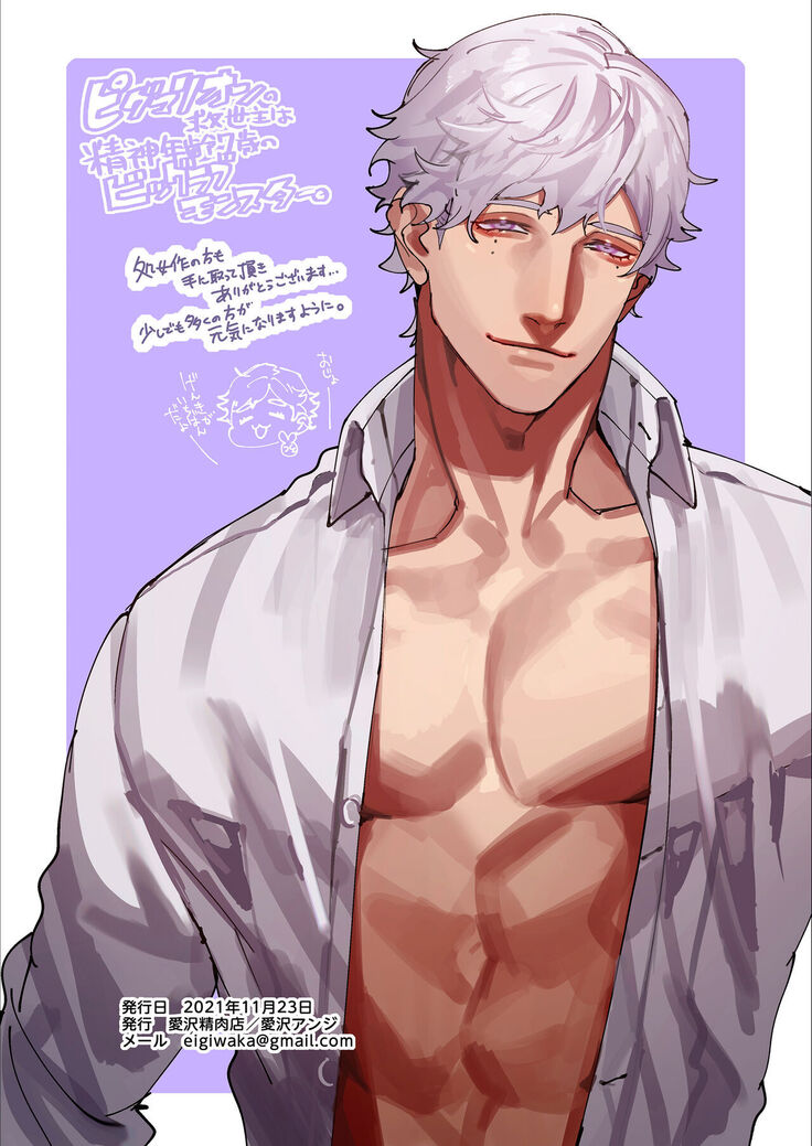[Aizawa Seinikuten (Aizawa Anji)] Kuma to Tora ~Taikakusa Osananajimi no Hajimete kara, Kemono ni Naru 2-kakan made~ | 從青梅竹馬到熊爭虎鬥的兩天之間～ [Chinese] [橄榄汉化组]