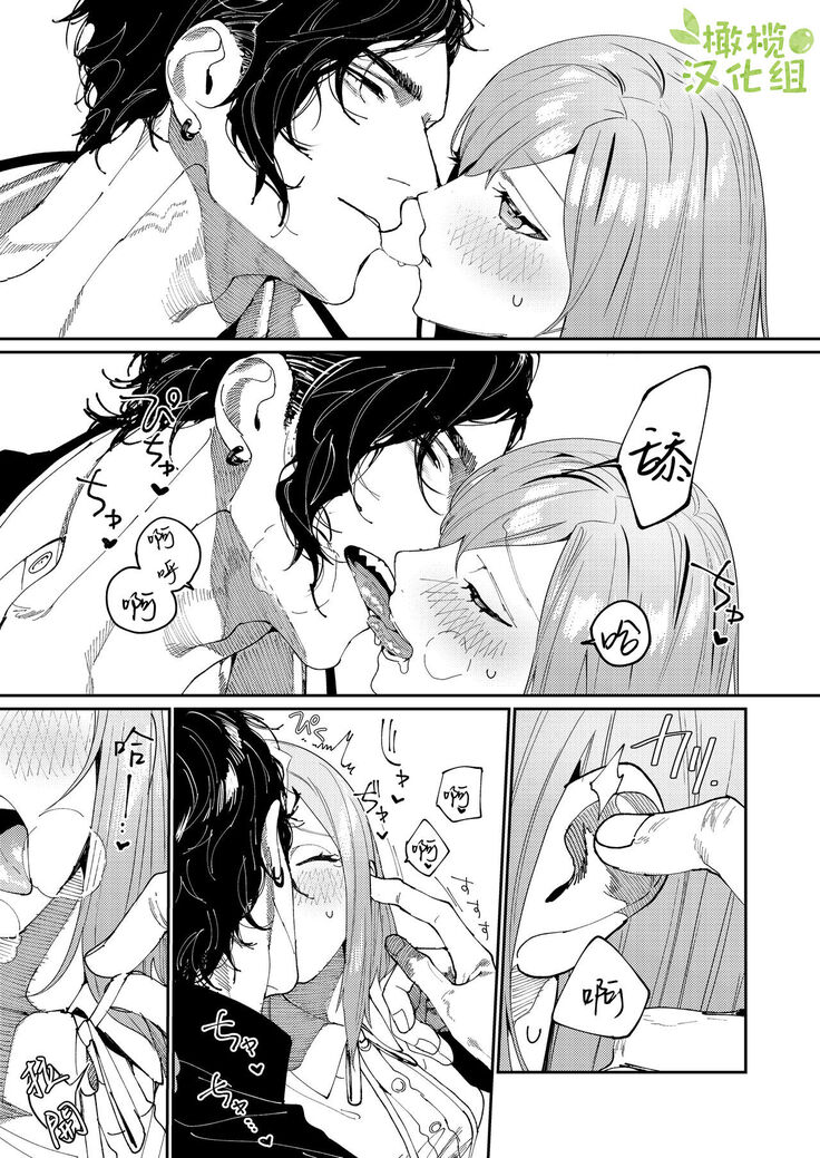 [Aizawa Seinikuten (Aizawa Anji)] Kuma to Tora ~Taikakusa Osananajimi no Hajimete kara, Kemono ni Naru 2-kakan made~ | 從青梅竹馬到熊爭虎鬥的兩天之間～ [Chinese] [橄榄汉化组]