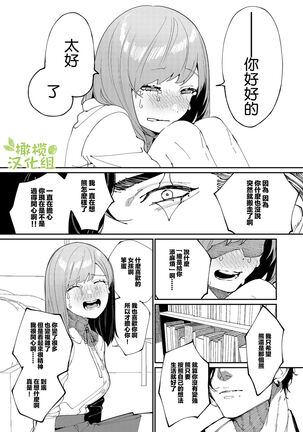 [Aizawa Seinikuten (Aizawa Anji)] Kuma to Tora ~Taikakusa Osananajimi no Hajimete kara, Kemono ni Naru 2-kakan made~ | 從青梅竹馬到熊爭虎鬥的兩天之間～ [Chinese] [橄榄汉化组] - Page 20