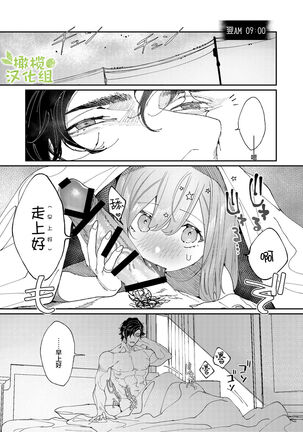 [Aizawa Seinikuten (Aizawa Anji)] Kuma to Tora ~Taikakusa Osananajimi no Hajimete kara, Kemono ni Naru 2-kakan made~ | 從青梅竹馬到熊爭虎鬥的兩天之間～ [Chinese] [橄榄汉化组] - Page 59