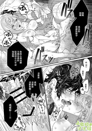[Aizawa Seinikuten (Aizawa Anji)] Kuma to Tora ~Taikakusa Osananajimi no Hajimete kara, Kemono ni Naru 2-kakan made~ | 從青梅竹馬到熊爭虎鬥的兩天之間～ [Chinese] [橄榄汉化组] - Page 64