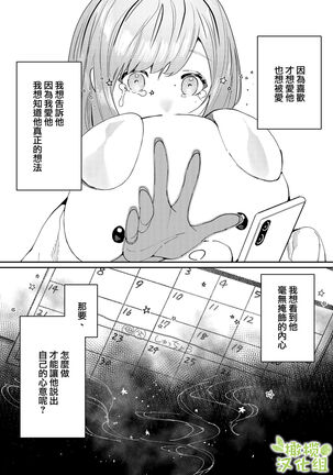 [Aizawa Seinikuten (Aizawa Anji)] Kuma to Tora ~Taikakusa Osananajimi no Hajimete kara, Kemono ni Naru 2-kakan made~ | 從青梅竹馬到熊爭虎鬥的兩天之間～ [Chinese] [橄榄汉化组] - Page 42