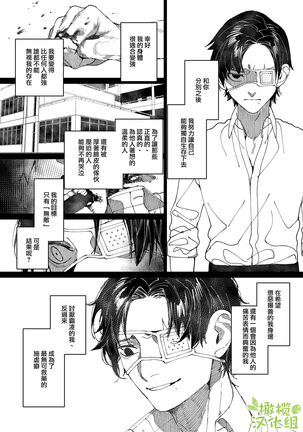 [Aizawa Seinikuten (Aizawa Anji)] Kuma to Tora ~Taikakusa Osananajimi no Hajimete kara, Kemono ni Naru 2-kakan made~ | 從青梅竹馬到熊爭虎鬥的兩天之間～ [Chinese] [橄榄汉化组] - Page 48
