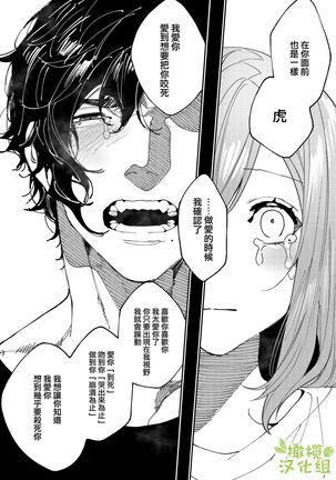 [Aizawa Seinikuten (Aizawa Anji)] Kuma to Tora ~Taikakusa Osananajimi no Hajimete kara, Kemono ni Naru 2-kakan made~ | 從青梅竹馬到熊爭虎鬥的兩天之間～ [Chinese] [橄榄汉化组] - Page 49