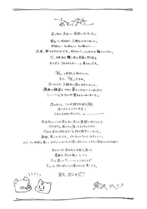 [Aizawa Seinikuten (Aizawa Anji)] Kuma to Tora ~Taikakusa Osananajimi no Hajimete kara, Kemono ni Naru 2-kakan made~ | 從青梅竹馬到熊爭虎鬥的兩天之間～ [Chinese] [橄榄汉化组] - Page 72