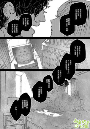 [Aizawa Seinikuten (Aizawa Anji)] Kuma to Tora ~Taikakusa Osananajimi no Hajimete kara, Kemono ni Naru 2-kakan made~ | 從青梅竹馬到熊爭虎鬥的兩天之間～ [Chinese] [橄榄汉化组] - Page 68