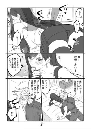 FF7R CloTi Manga 3 Page #5