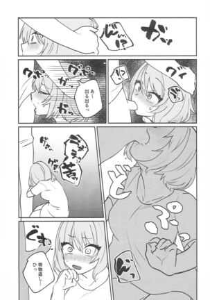 Riam-chan! Page #16