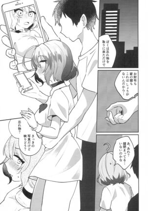 Riam-chan! Page #14