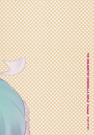Riam-chan! Page #26