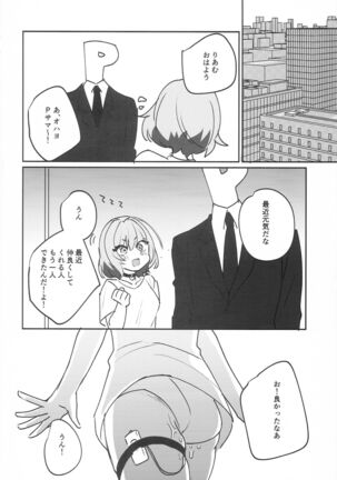 Riam-chan! Page #23