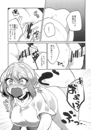Riam-chan! Page #18