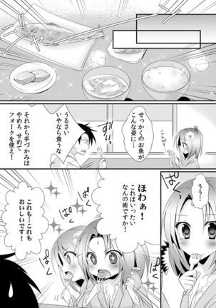 Kappa Shiiku Nikki ~Koubi no Shikata o Oshiete Mita~ - Page 25