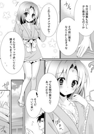 Kappa Shiiku Nikki ~Koubi no Shikata o Oshiete Mita~ - Page 27