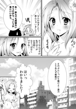 Kappa Shiiku Nikki ~Koubi no Shikata o Oshiete Mita~ Page #22