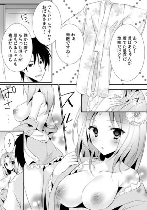 Kappa Shiiku Nikki ~Koubi no Shikata o Oshiete Mita~ - Page 28