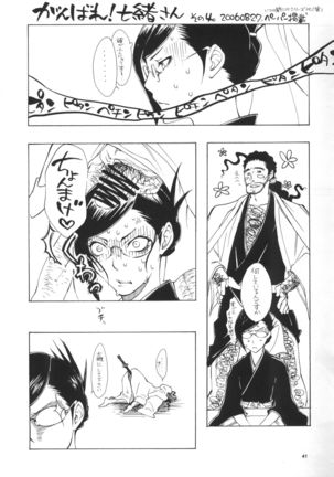 Strelitzia - Page 42