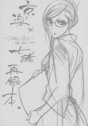 Strelitzia