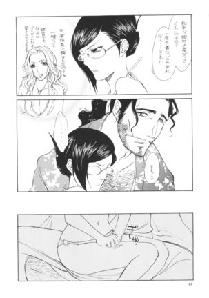Strelitzia - Page 52