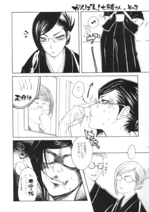 Strelitzia - Page 30