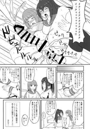 Futari no Kankei - Page 21