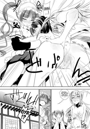 Otome no Are mo Sando ～to try the patience of a Maiden～ - Page 21