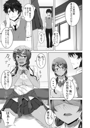 Namahame Osananajimix - Page 5