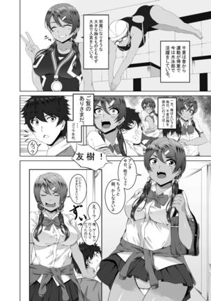 Namahame Osananajimix - Page 4