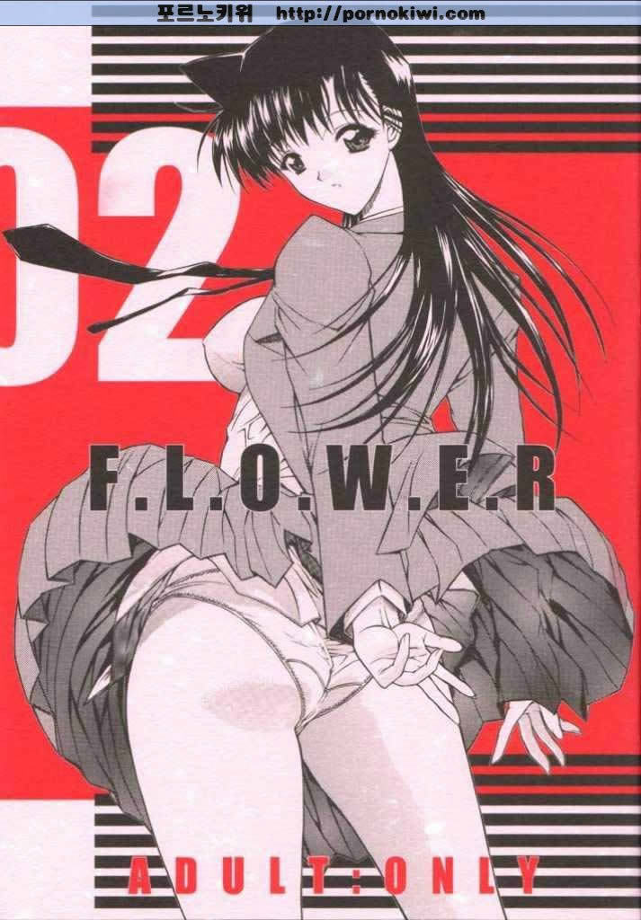 F.L.O.W.E.R Vol. 01-03