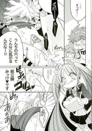 Minna no Meshitsukai Kaihatsuchuu desu Page #9
