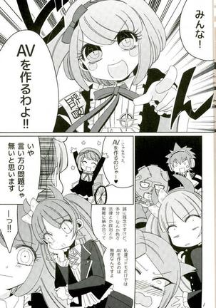 Minna no Meshitsukai Kaihatsuchuu desu Page #2