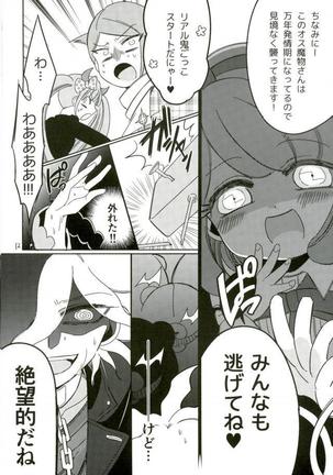 Minna no Meshitsukai Kaihatsuchuu desu Page #12