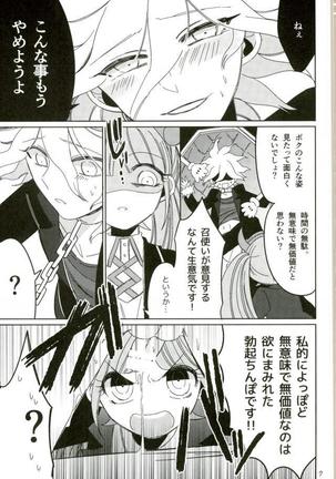 Minna no Meshitsukai Kaihatsuchuu desu Page #7