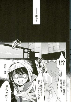 Minna no Meshitsukai Kaihatsuchuu desu Page #15