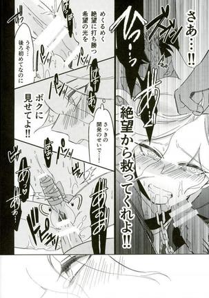 Minna no Meshitsukai Kaihatsuchuu desu Page #14