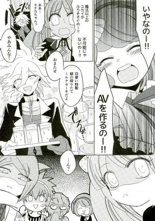 Minna no Meshitsukai Kaihatsuchuu desu Page #3