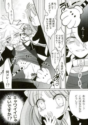 Minna no Meshitsukai Kaihatsuchuu desu Page #6