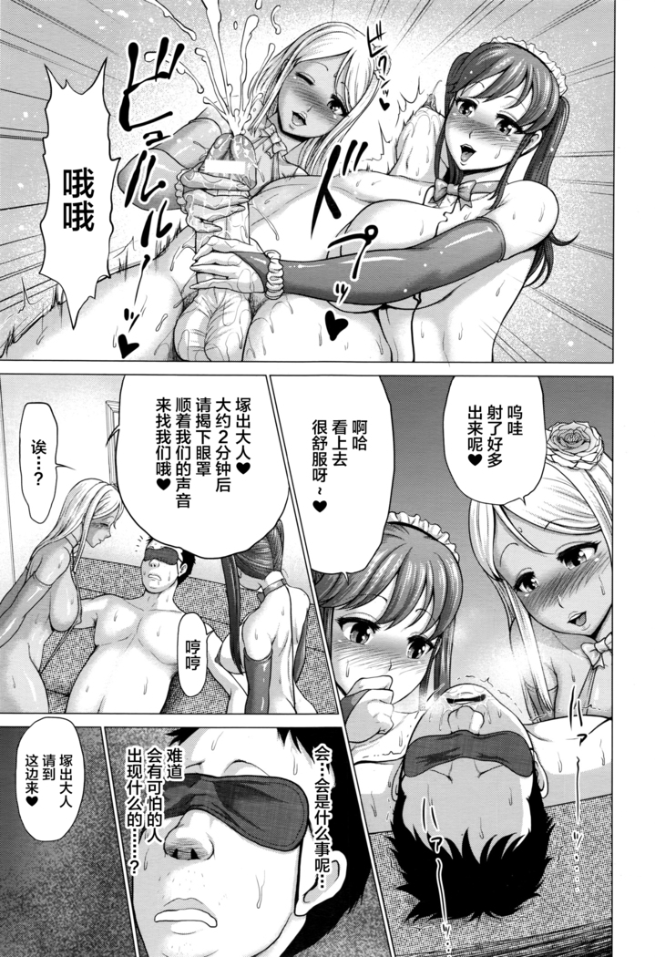 ナマコの変態恩返し