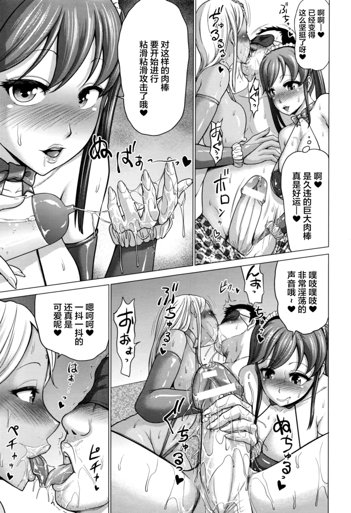 ナマコの変態恩返し