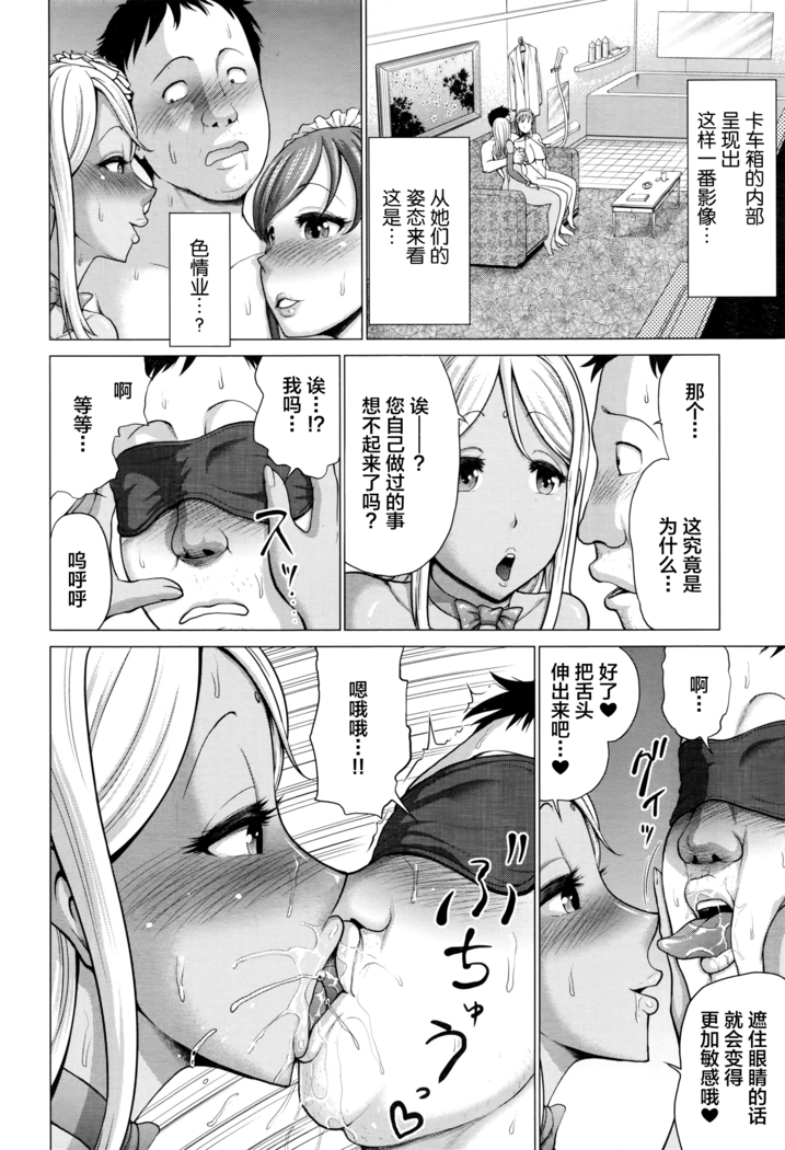 ナマコの変態恩返し