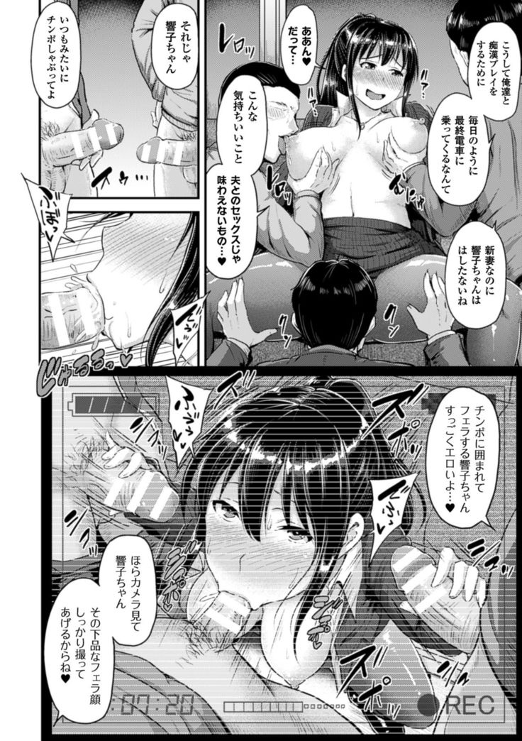 2D Comic Magazine Netorareta Kanojo kara no Video Letter de Utsu Bokki! Vol. 1
