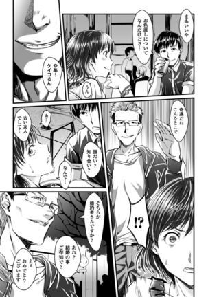 2D Comic Magazine Netorareta Kanojo kara no Video Letter de Utsu Bokki! Vol. 1 - Page 15