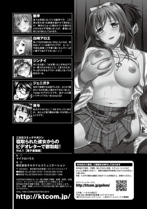 2D Comic Magazine Netorareta Kanojo kara no Video Letter de Utsu Bokki! Vol. 1 - Page 82