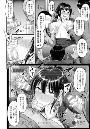 2D Comic Magazine Netorareta Kanojo kara no Video Letter de Utsu Bokki! Vol. 1 Page #62