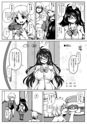 2D Comic Magazine Netorareta Kanojo kara no Video Letter de Utsu Bokki! Vol. 1 - Page 28