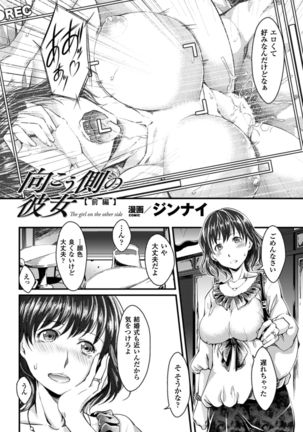 2D Comic Magazine Netorareta Kanojo kara no Video Letter de Utsu Bokki! Vol. 1 Page #14